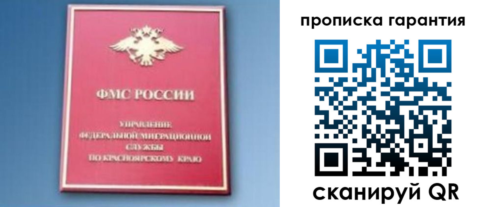 временная регистрация для школы в Катайске